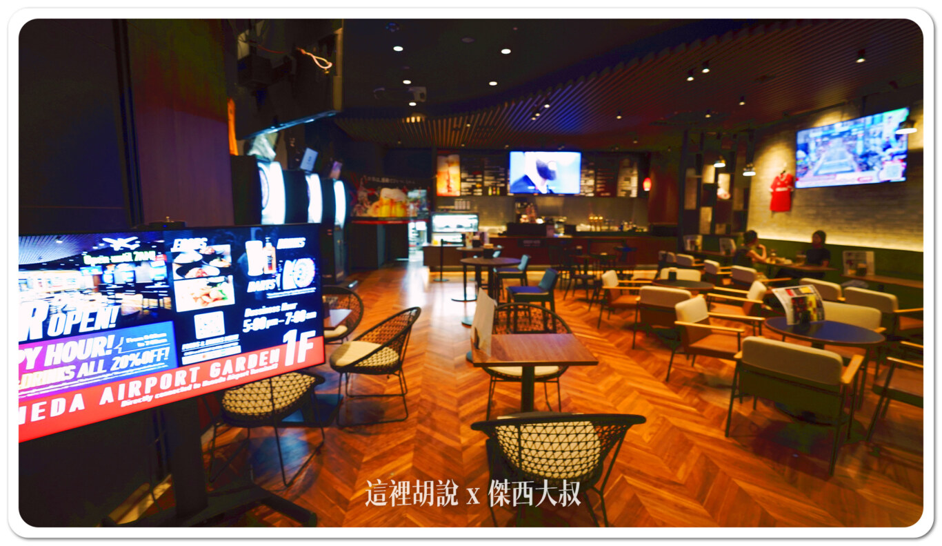 羽田機場花園 SPORT BAR 酒吧有輕食 開到早上七點 遠離人潮冷氣涼：用餐環境