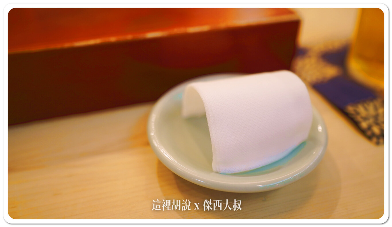 一旁的濕紙巾，因為正統的壽司是用手抓，因為你手會太乾，所以會讓你沾濕之後在抓壽司來吃