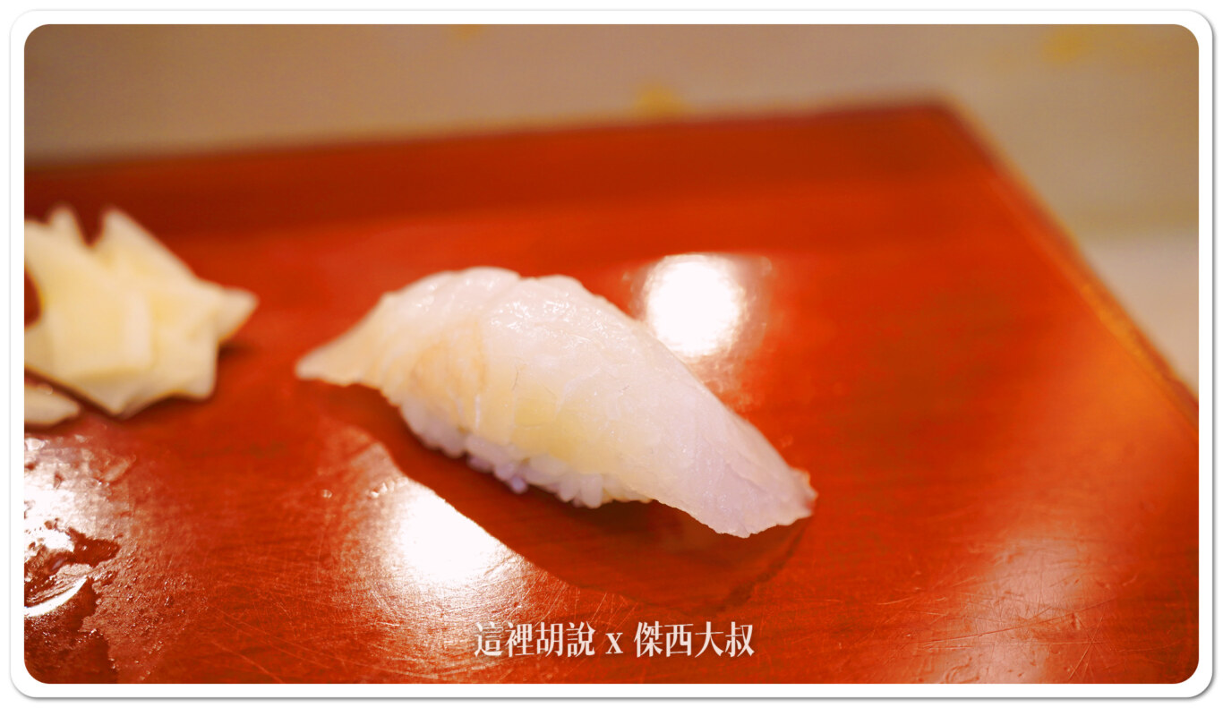 不知道是什麼的白身魚這個是用昆布漬的手法
