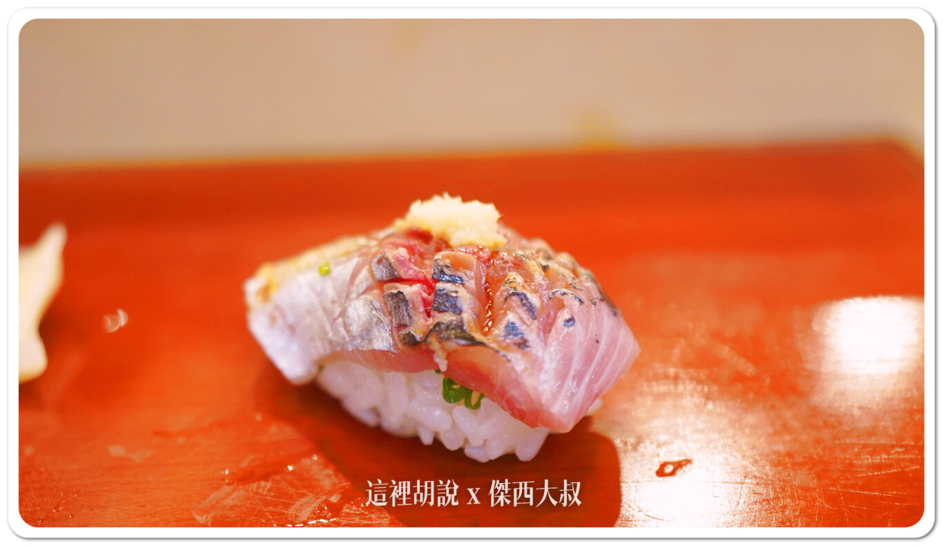 這個是我少數看的出來的魚類，竹莢魚處理的新鮮好吃