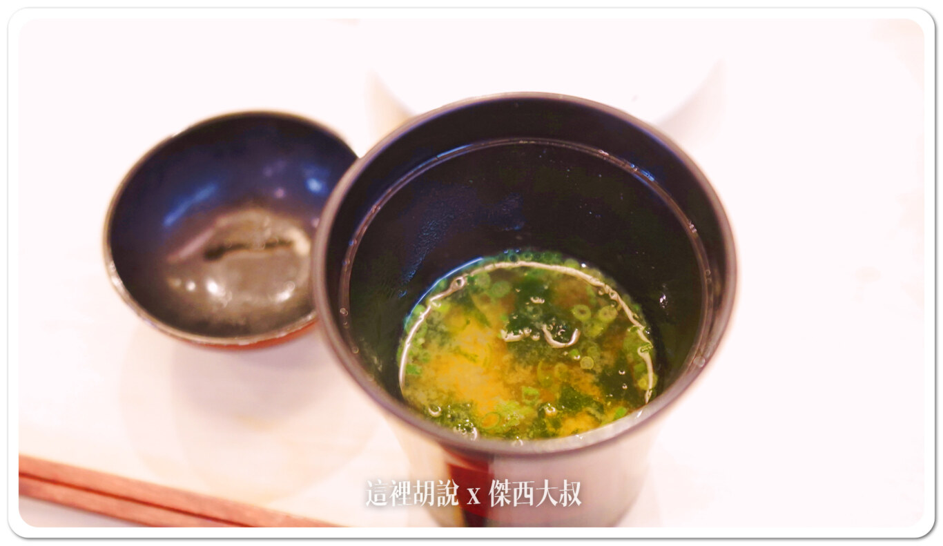 這算是收尾的味增湯