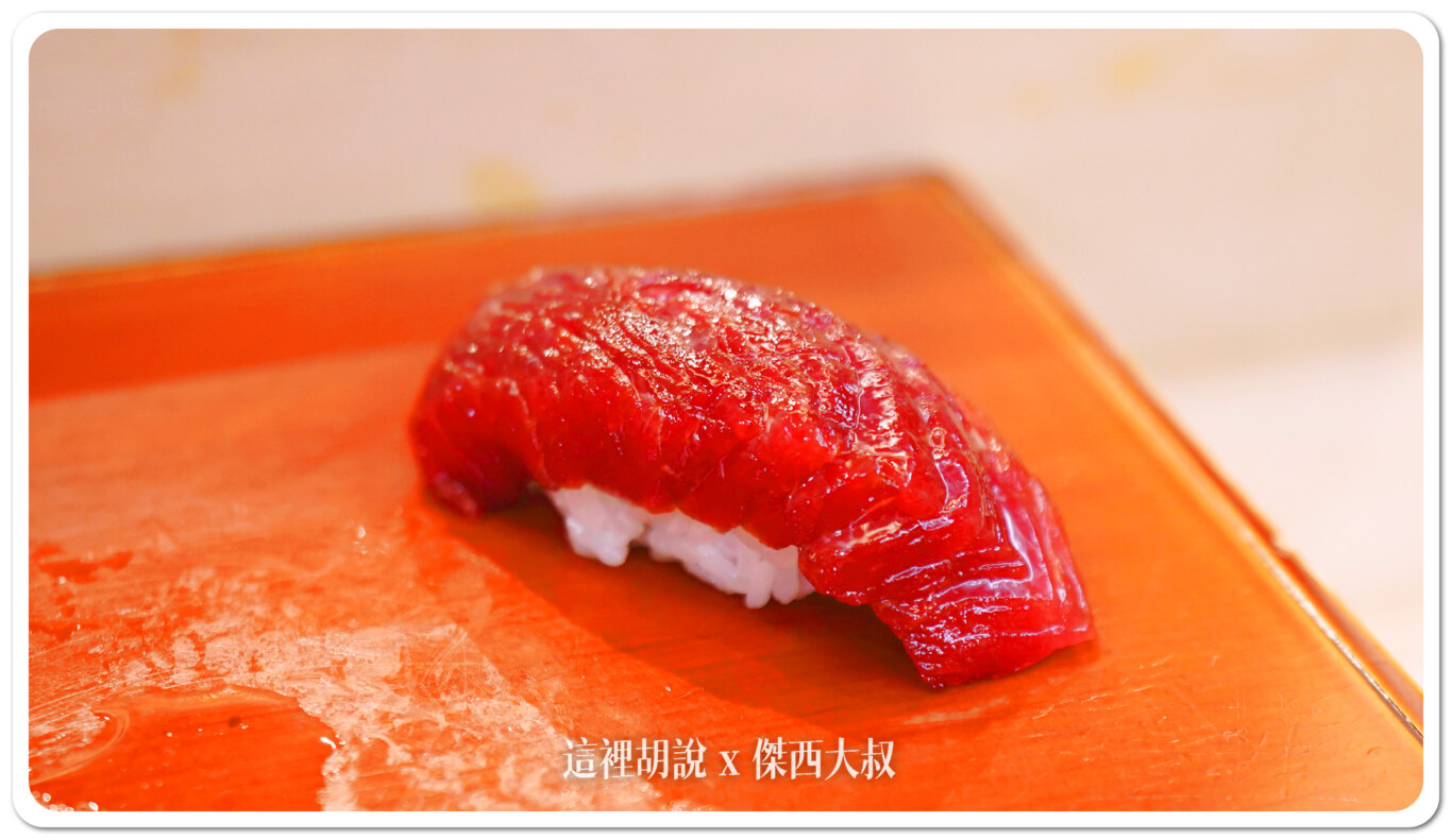 醬油淺漬的鮪魚這個部位應該是一般紅肉的部位醃漬的部分則是現場大概淺淺的醃了十分鐘左右