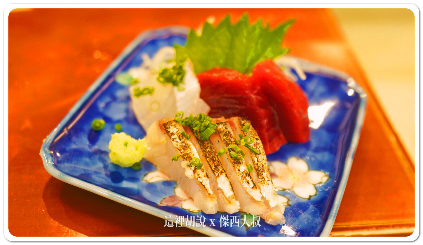 生魚片的套餐