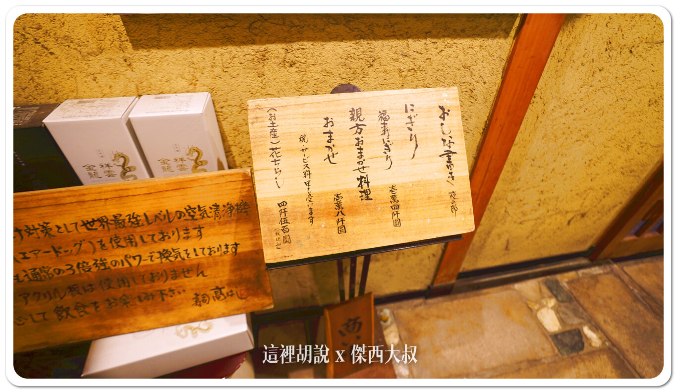 山手線駒込 社區型板前壽司 髙はし 讓傑西還想要吃第二次：老闆的名片