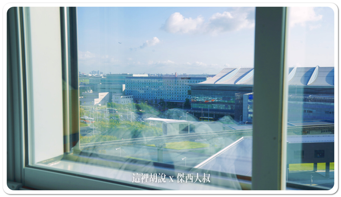 本次入住的是靠航廈這一面的客房，飯店的另外一面則是面向多摩川