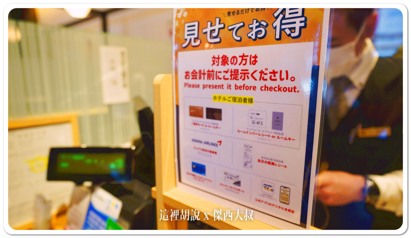 在商店櫃臺也會有這樣的提示