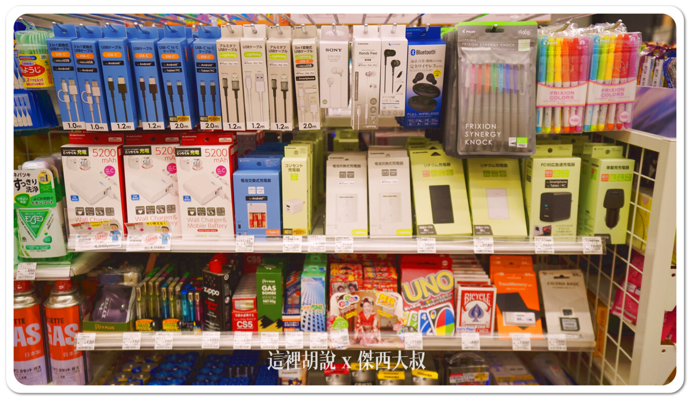 各類充電線、卡牌、充電器