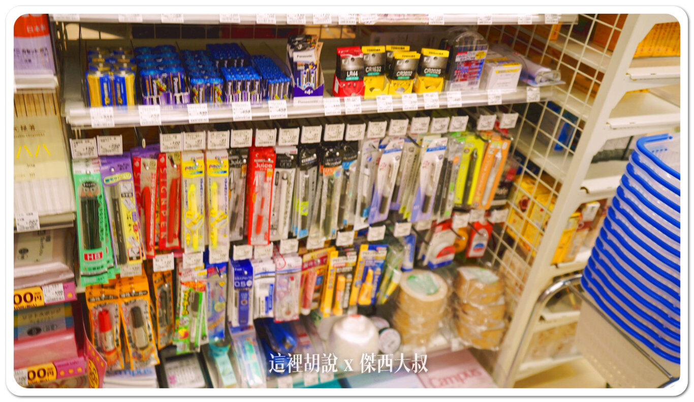 文具、膠帶