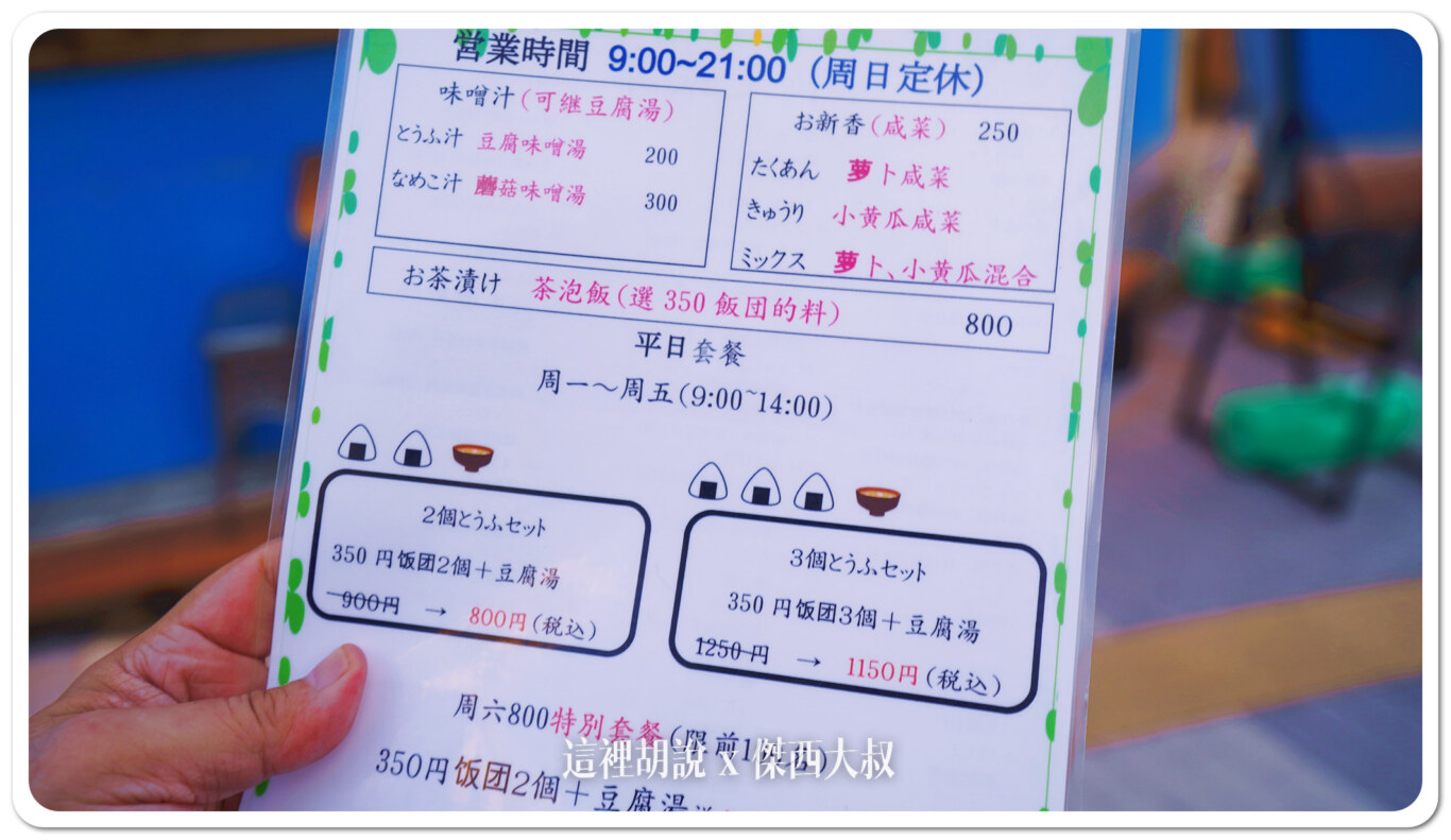 早上到下午的套餐，這次傑西沒有點湯，為了要保留戰力