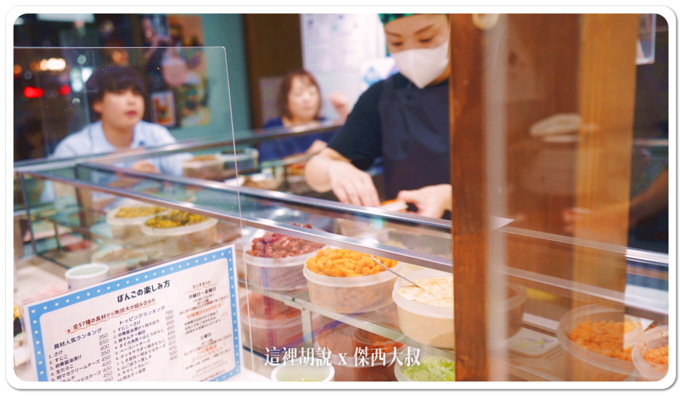 山手線大塚 御飯糰 BONGO ぼんご 大塚本店：現場製作