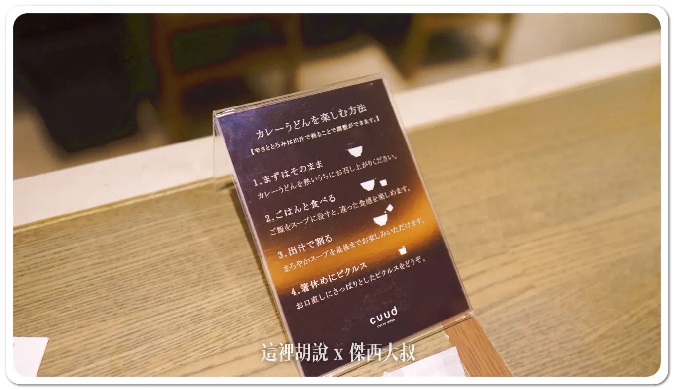 他也有用餐的指示喝湯、吃麵、加飯、加高湯 他也有用餐的指示喝湯、吃麵、加飯、加高湯