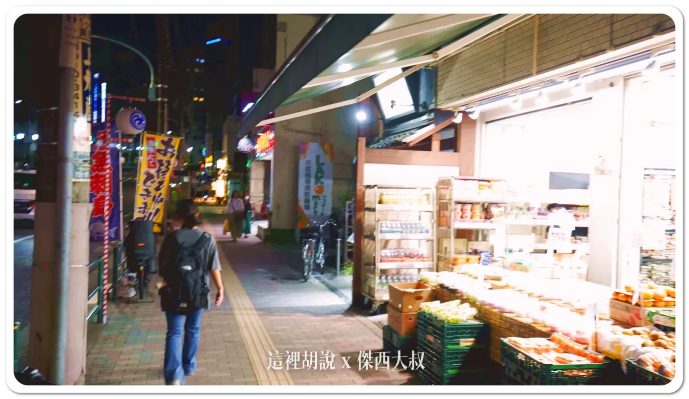 山手線駒込 社區型海鮮居酒屋 粋酔鮮魚店 げんきまる 駒込店 - 這裡胡說 JL TALKS 山手線駒込 社區型海鮮居酒屋 粋酔鮮魚店 げんきまる 駒込店 - 這裡胡說 JL TALKS