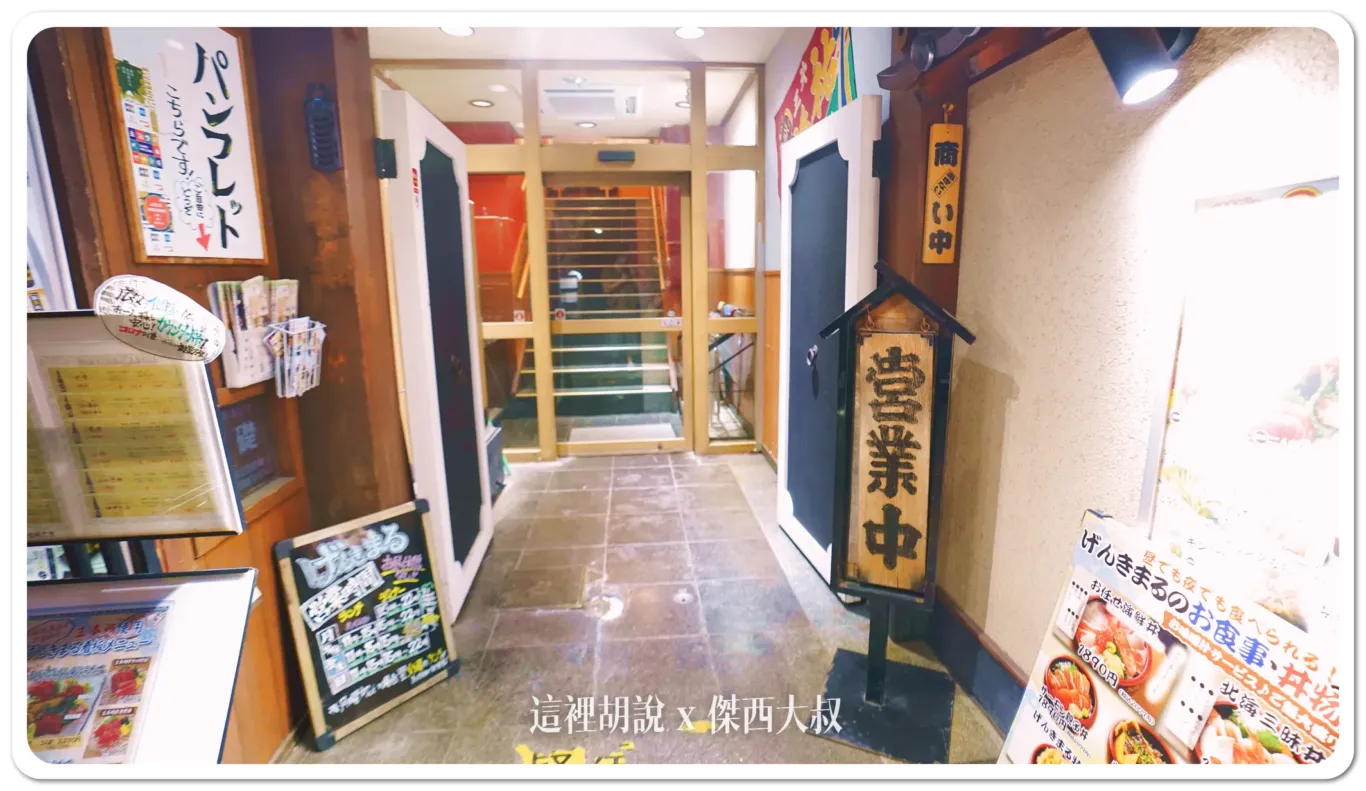 旁邊的入口有點小低調所以要看門口的告示才有辦法認出來是一間居酒屋 旁邊的入口有點小低調所以要看門口的告示才有辦法認出來是一間居酒屋