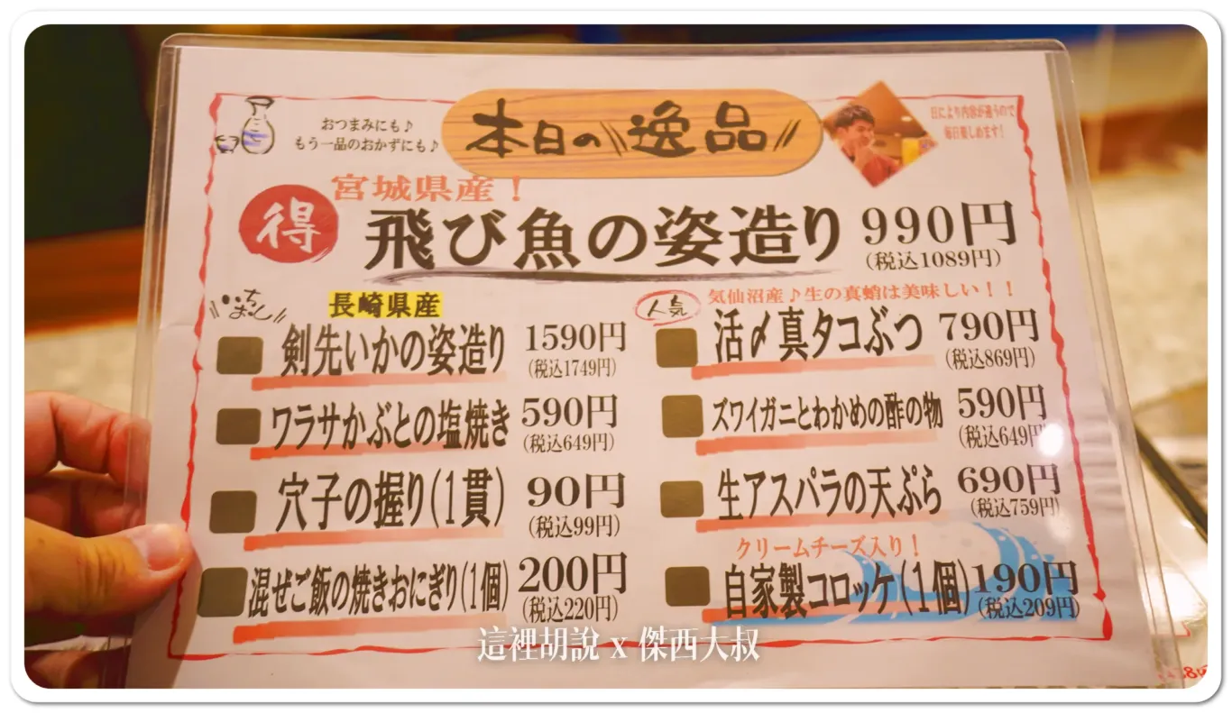 他還有其他的新菜單餐點 他還有其他的新菜單餐點