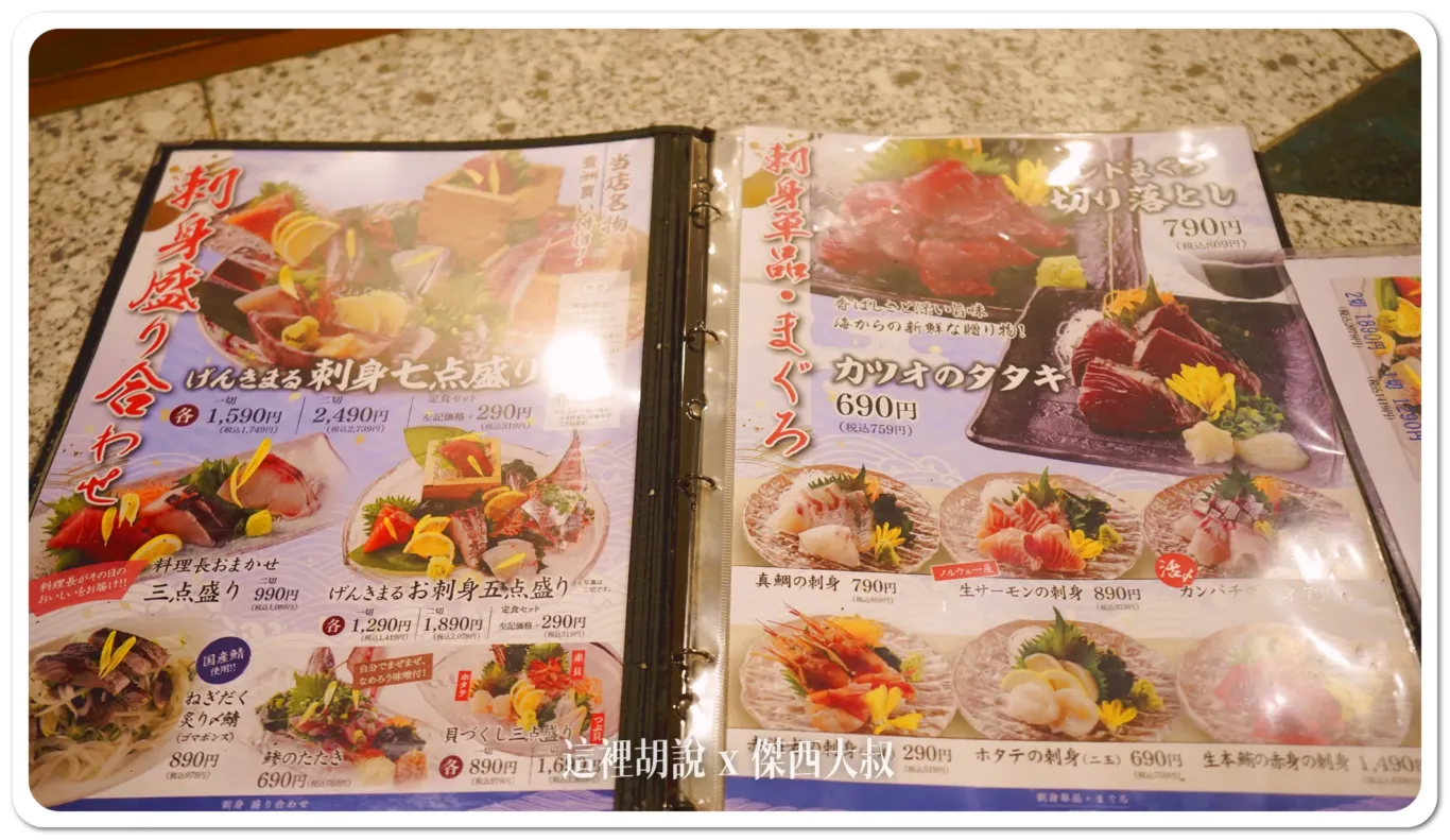 當然還是有整本的菜單可以參考有圖片很好點餐 當然還是有整本的菜單可以參考有圖片很好點餐