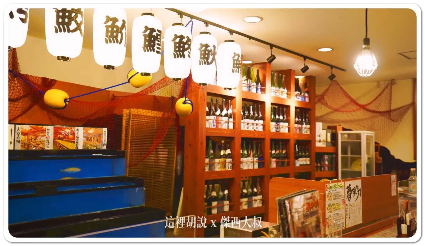 清酒展示牆喝酒不開車 開車不喝酒 未滿十八歲請勿飲酒 清酒展示牆喝酒不開車 開車不喝酒 未滿十八歲請勿飲酒