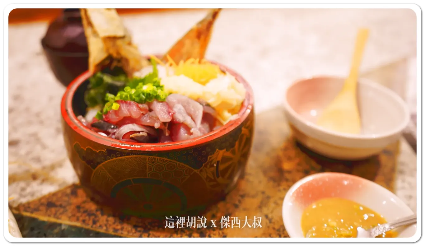 竹莢魚生魚片蓋飯 竹莢魚生魚片蓋飯