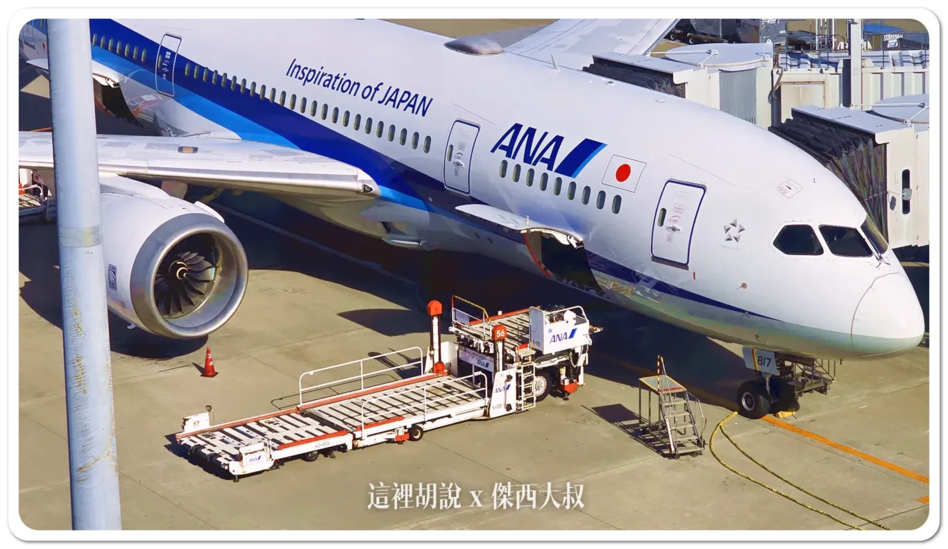 空側作業 日本東京國際機場 羽田機場(HND) 2024-09：第二航廈
