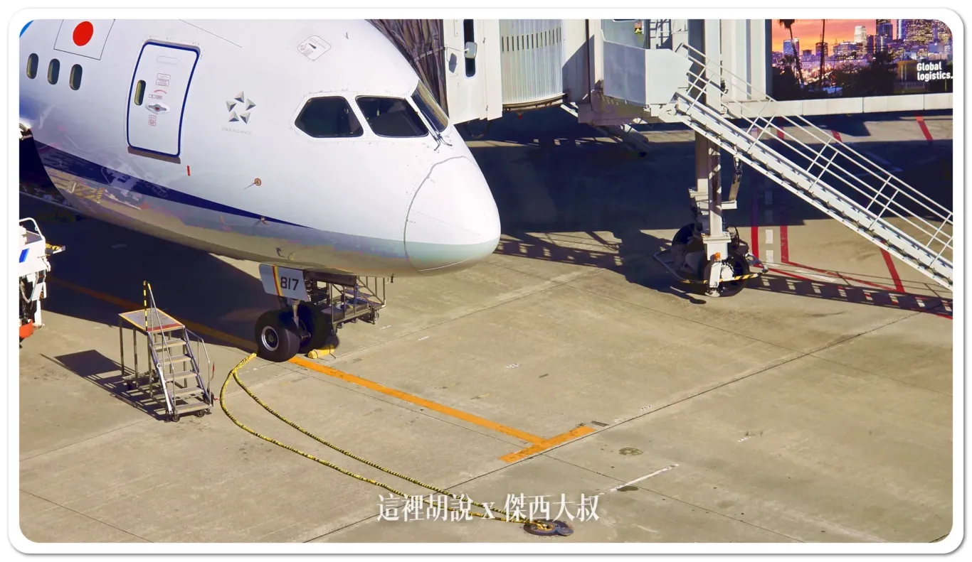空側作業 日本東京國際機場 羽田機場(HND) 2024-09：第二航廈