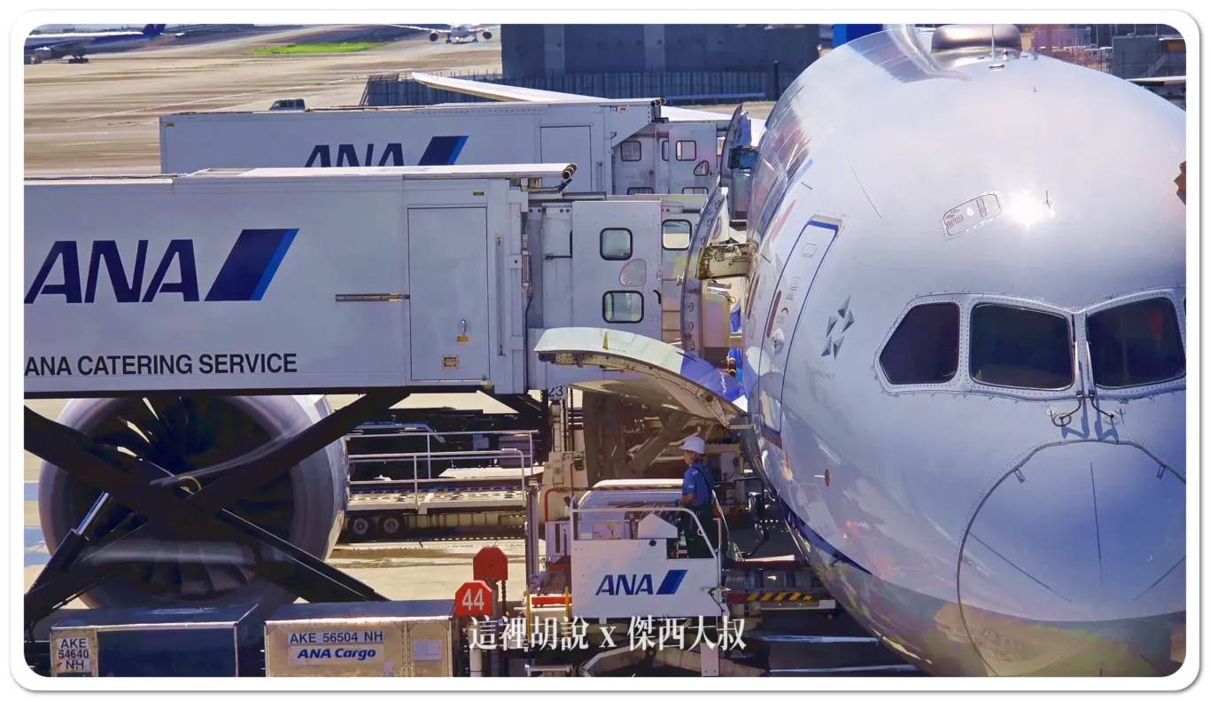 空側作業 日本東京國際機場 羽田機場(HND) 2024-09：第二航廈