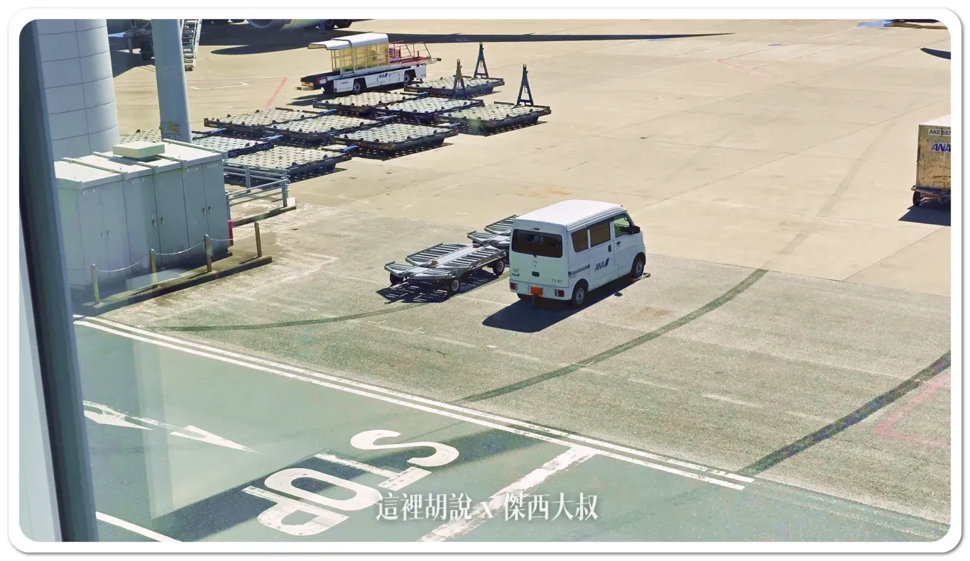 空側作業 日本東京國際機場 羽田機場(HND) 2024-09：第二航廈