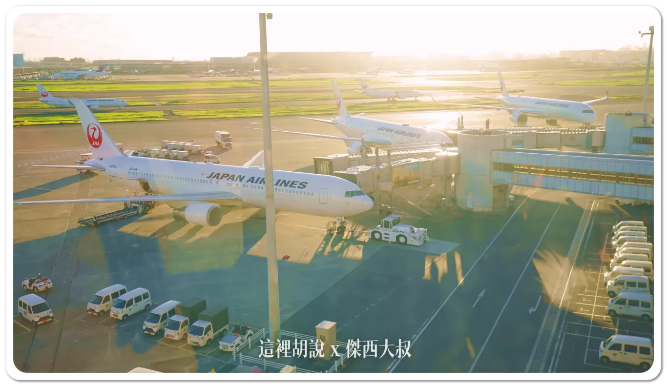 空側作業 日本東京國際機場 羽田機場(HND) 2024-09：第一航廈