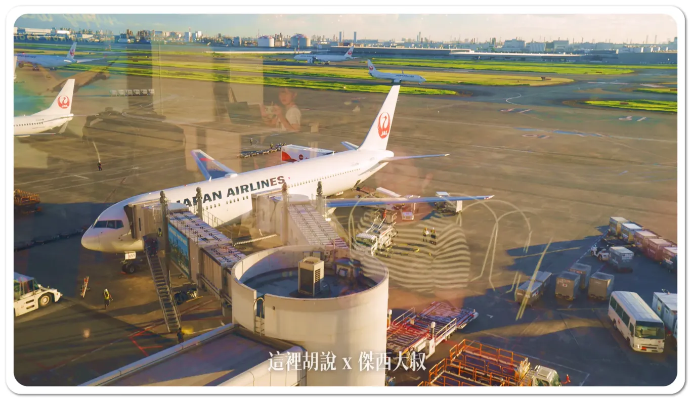 空側作業 日本東京國際機場 羽田機場(HND) 2024-09：第一航廈