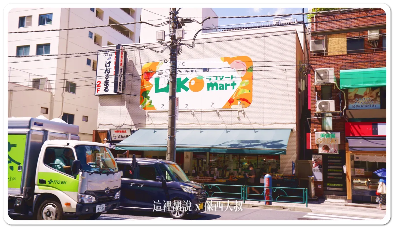 山手線駒込 社區型海鮮居酒屋 粋酔鮮魚店 げんきまる 駒込店 - 這裡胡說 JL TALKS 山手線駒込 社區型海鮮居酒屋 粋酔鮮魚店 げんきまる 駒込店 - 這裡胡說 JL TALKS
