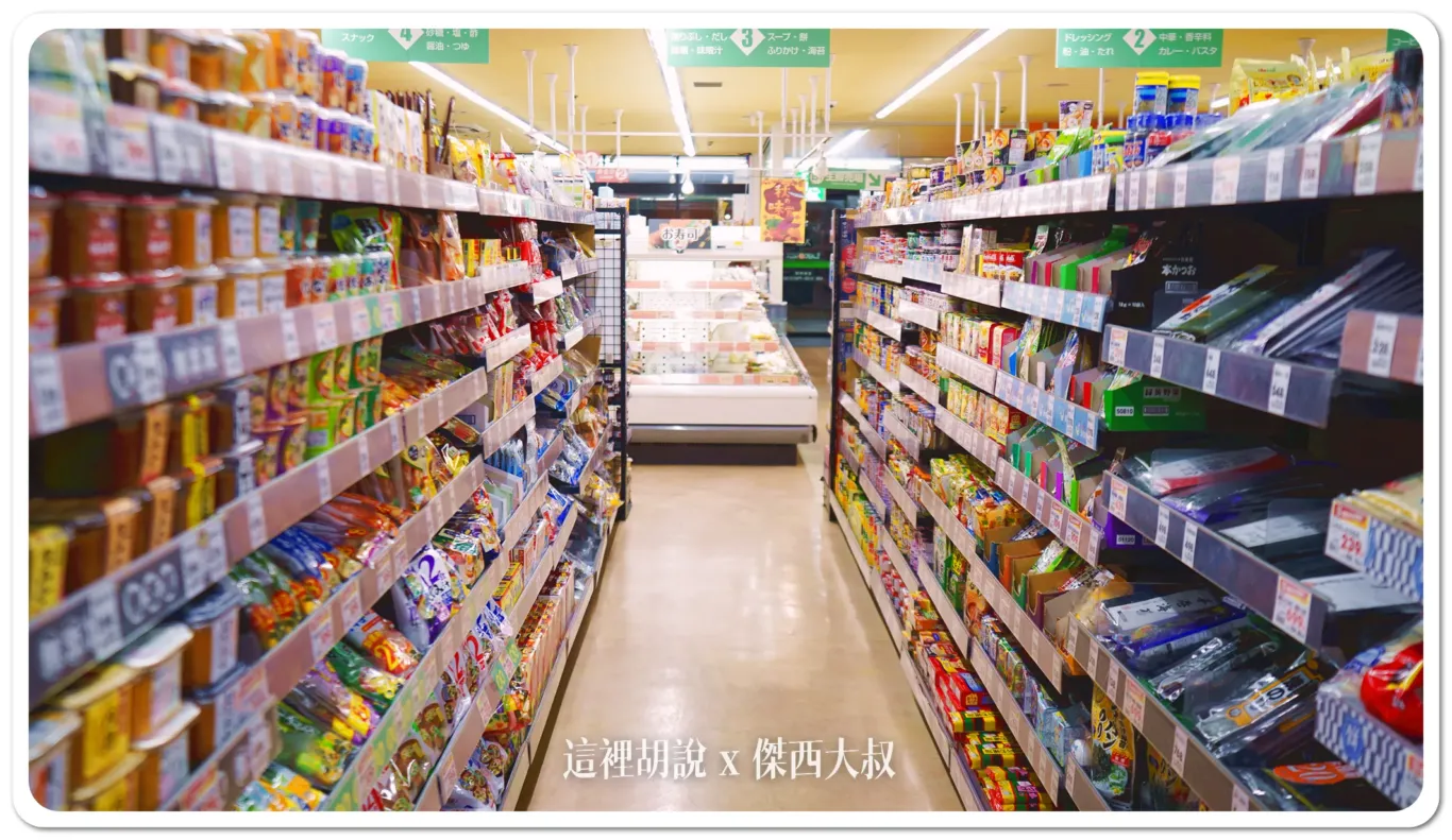 調味品