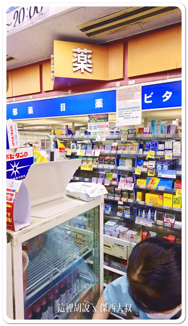 因為不是免稅專門店、所以很多東西都放在櫃台後面。