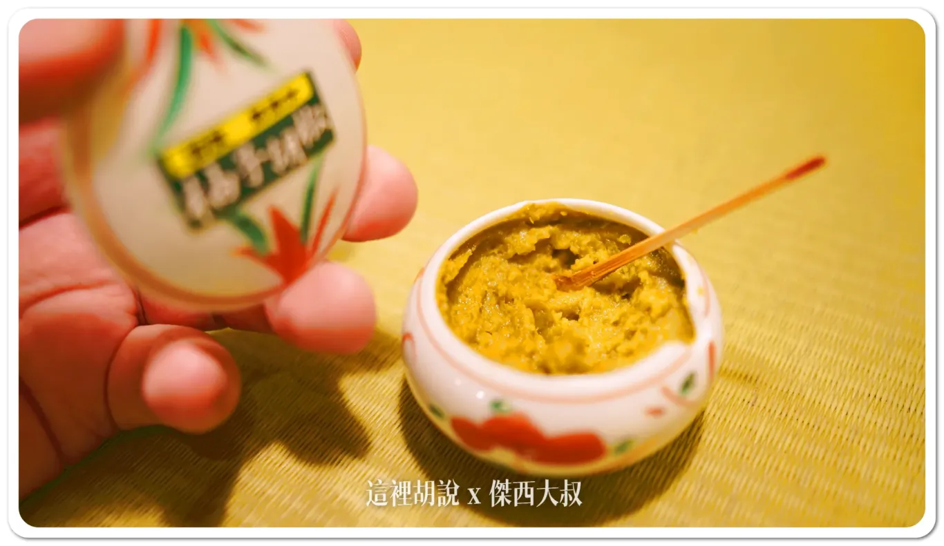 一旁的柚子胡椒建議加上一點點提升風味