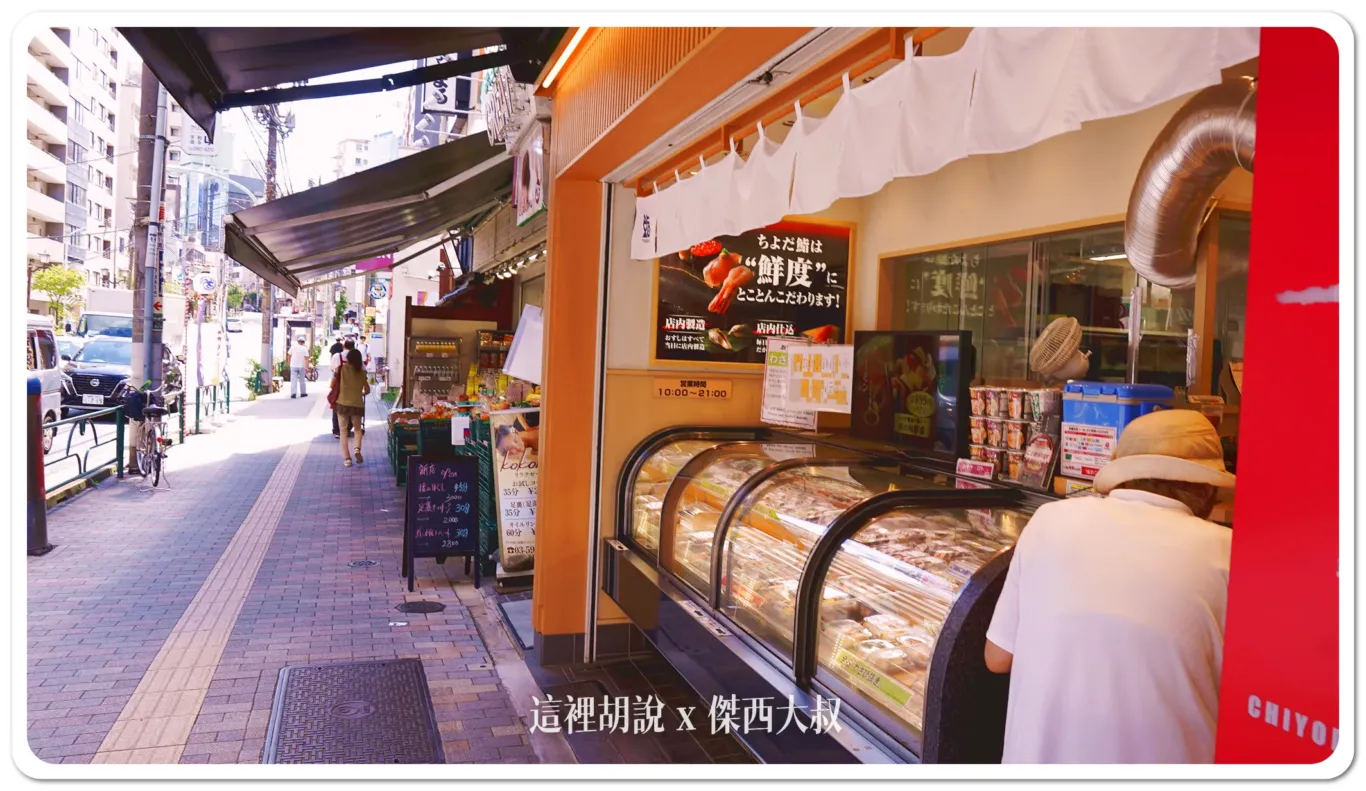 在TAK MARKET旁邊也有生魚專賣店（晚上會半價）