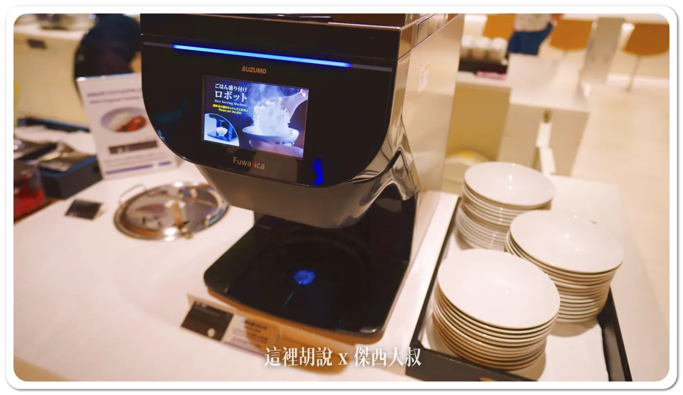 ANA貴賓室一定有咖哩飯但是不一定會有這台機器可以幫你盛出定量的白飯這多少也是為了食品安全,可以少了多人接觸白飯的風險 ANA貴賓室一定有咖哩飯但是不一定會有這台機器可以幫你盛出定量的白飯這多少也是為了食品安全,可以少了多人接觸白飯的風險