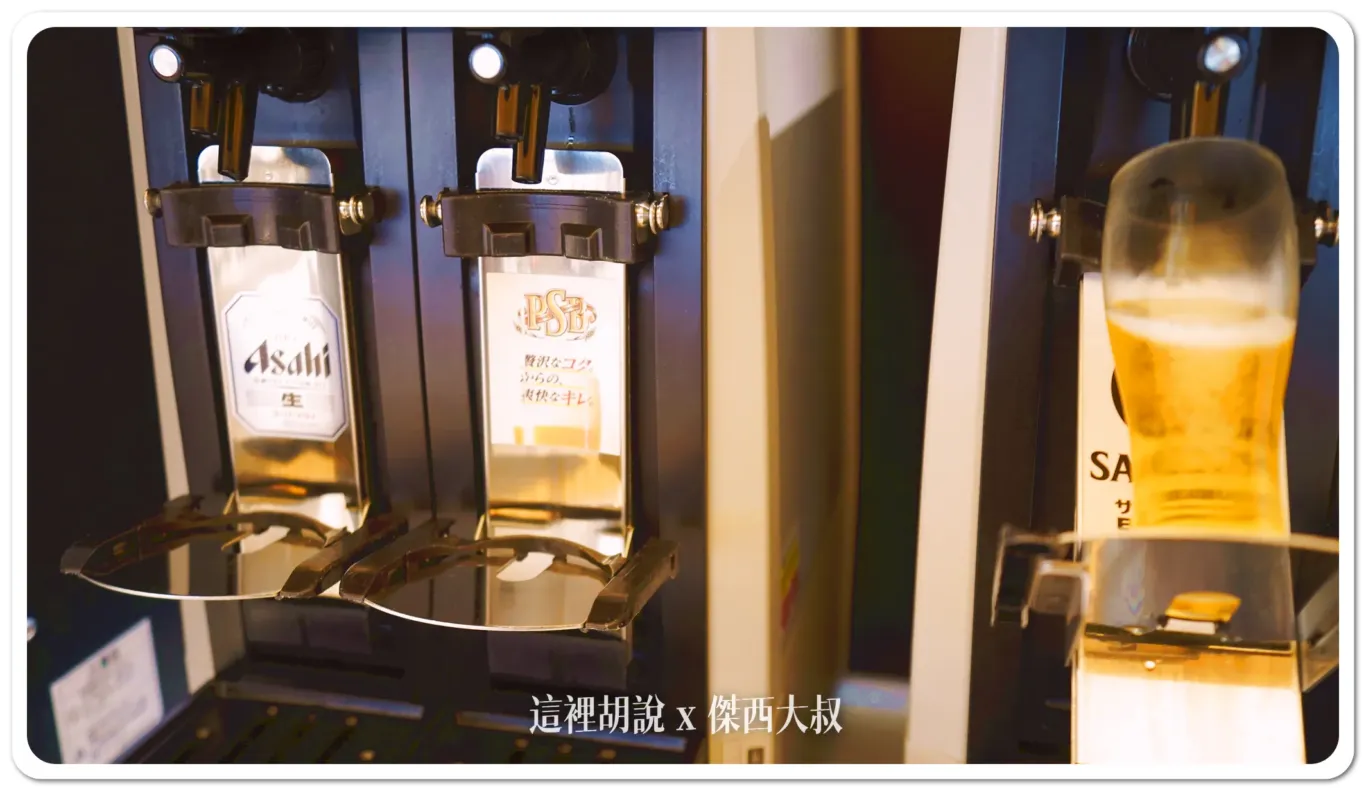 有提供三種不同的生啤酒比第三航廈多了一種喝酒不開車 開車不喝酒 未滿十八歲請勿飲酒 有提供三種不同的生啤酒比第三航廈多了一種喝酒不開車 開車不喝酒 未滿十八歲請勿飲酒