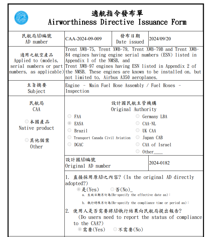 國泰航空A350引擎問題 全機隊停飛更換零件 取消94航班 香港發布初步調查報告 歐盟針對全A350使用引擎下達適航指令：9/20 臺灣民航局發出適航指令