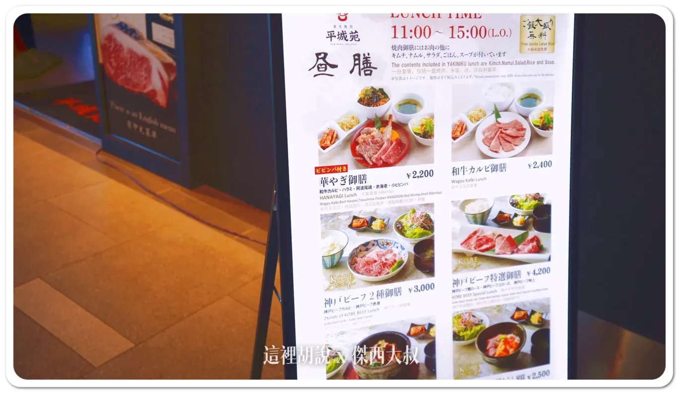 在店外就有放著午間套餐的菜單，每間店的組合會不太一樣