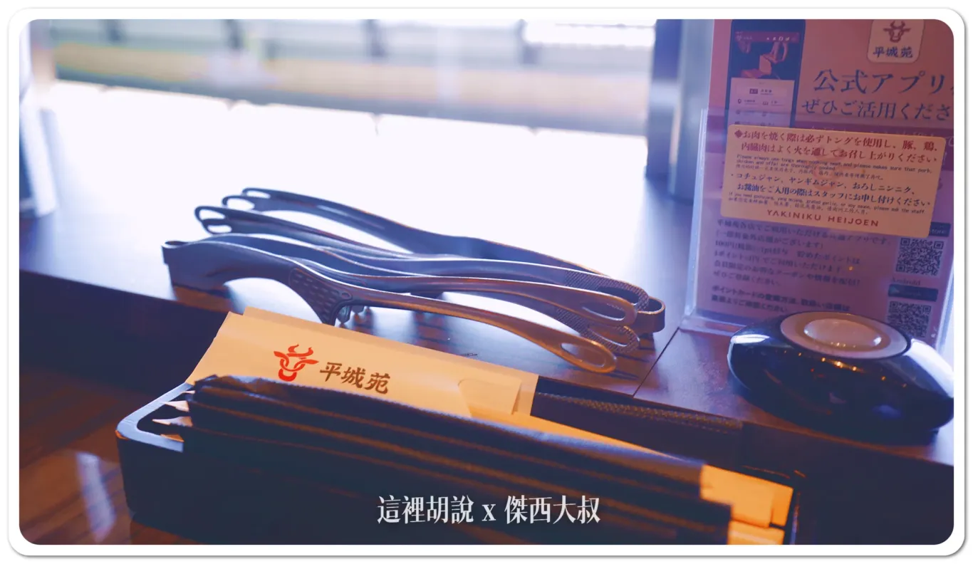 羽田機場花園 東京燒肉平城苑 五十年老店！神戶牛午間套餐，奢華美味無負擔 - 這裡胡說 JL TALKS