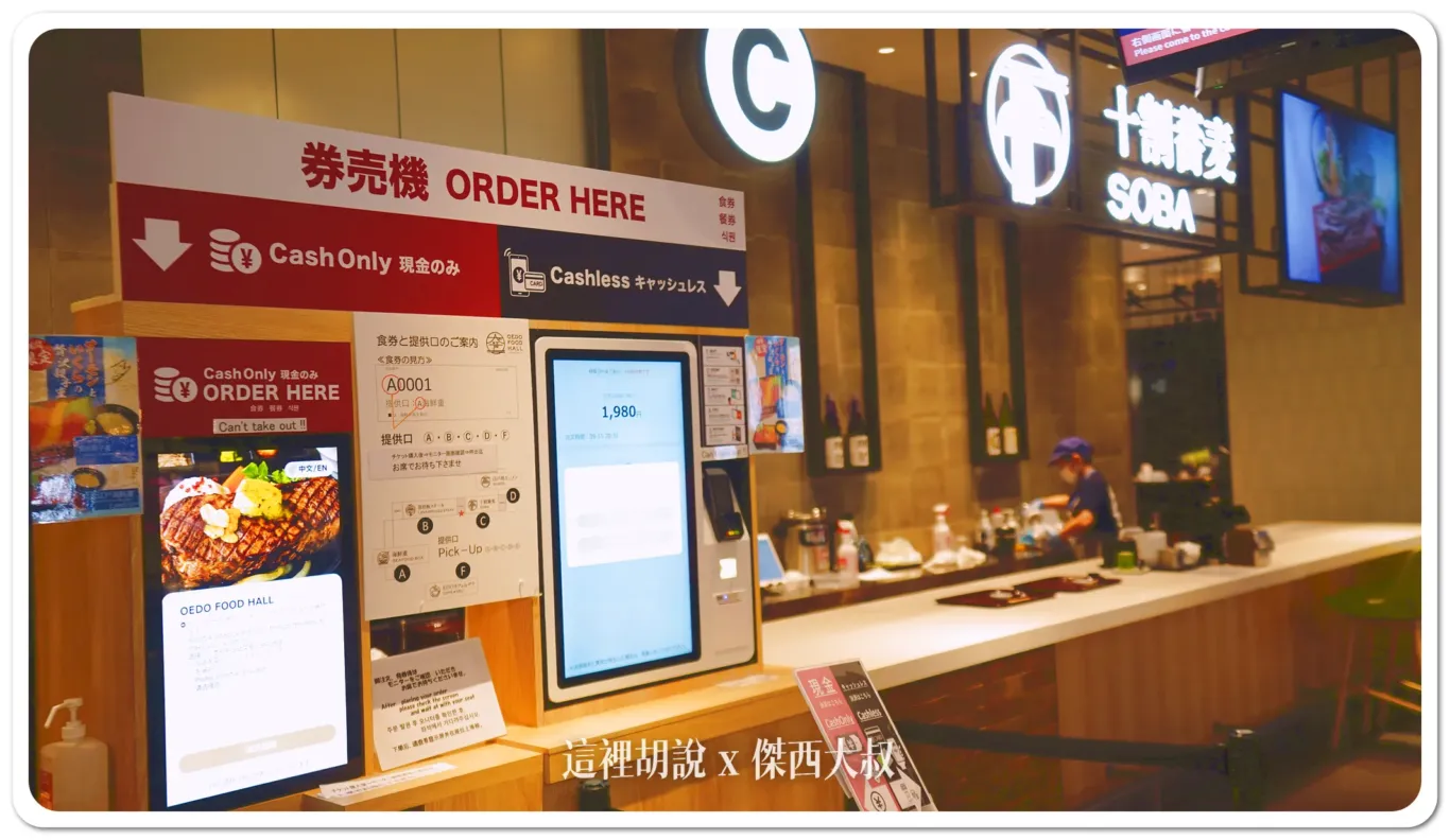結帳機器，現場總共有三台