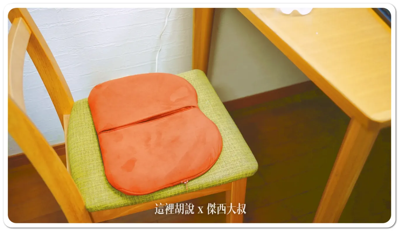在民宿用了三天（結果整理照片才發現坐反方向了）圓弧的地方是屁屁（跟屁屁角度一樣）