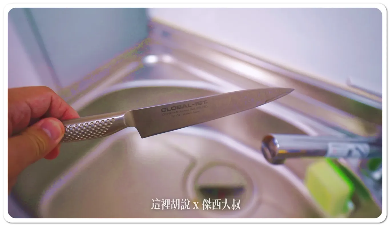 廚房裡面還有一隻很好用的刀子傑西家裡也有一把同品牌的刀子