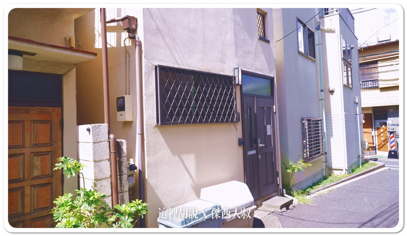 慢活東京的一個角落 JR山手線駒込東京民宿 Triphome Ikebukuro Tokyo 轉角就有超市：民宿外觀