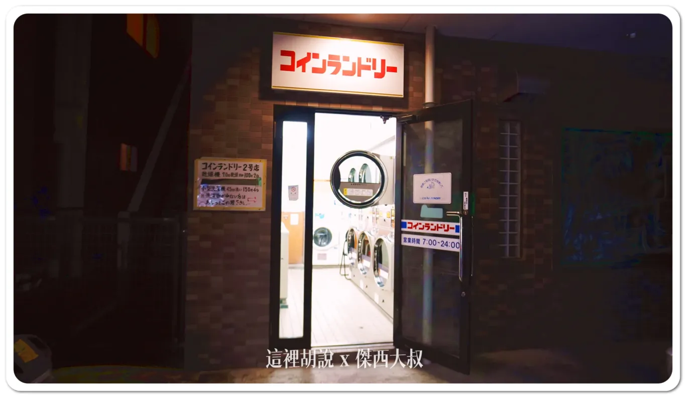 慢活東京的一個角落 JR山手線駒込東京民宿 Triphome Ikebukuro Tokyo 轉角就有超市：民宿的周遭設施