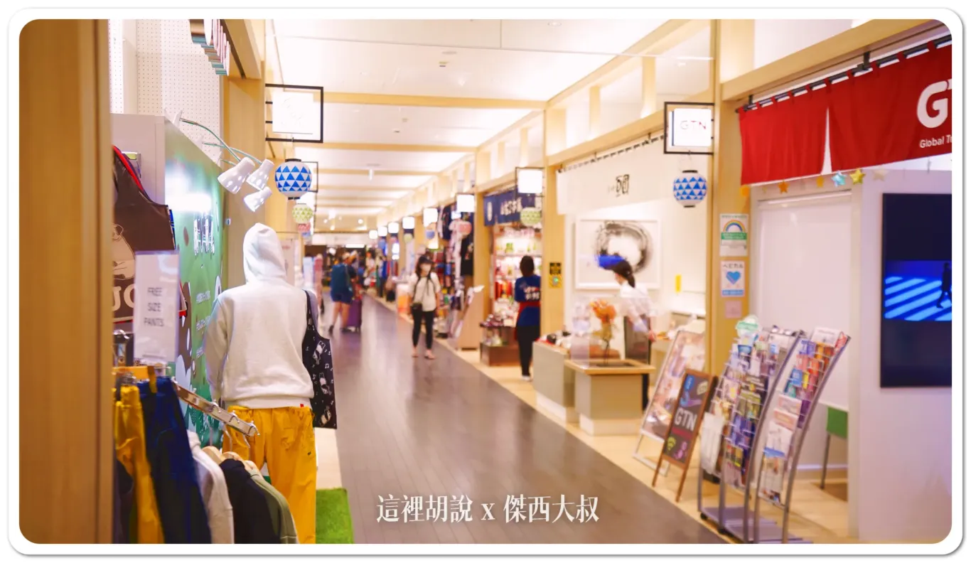 【懶人包】機場比市區還好逛?直擊羽田機場花園終極指南 第三航廈旁的不夜城 從早玩到晚:羽田機場花園美食 在羽田參道裡面超過了二十間的店面,有日本各式紀念品、動畫商品、伴手禮、日本酒,裡面也暗藏了不少厲害商品的店家,必須說羽田機場花園挑選商店的品味都很夠。