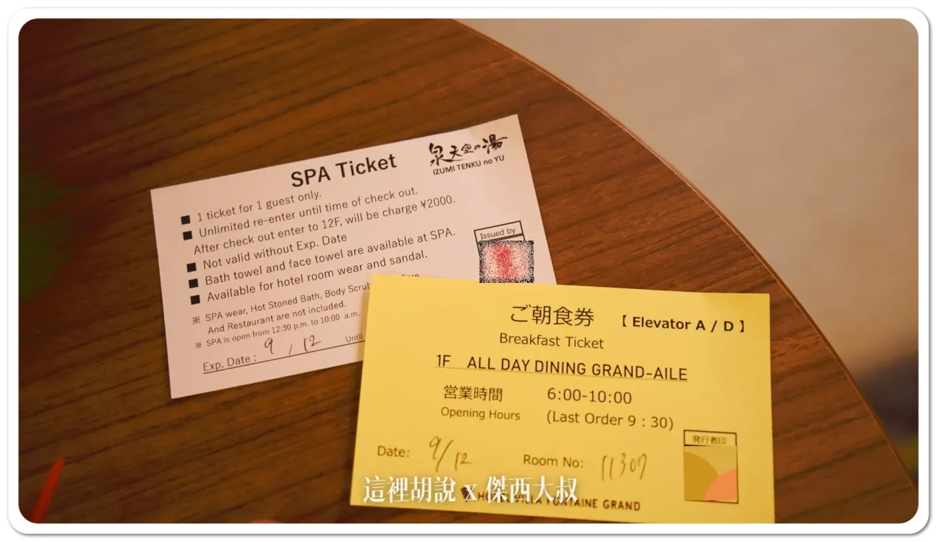 電視可以直接看到泉天空之湯的客滿狀況這個畫面是看食堂的人數