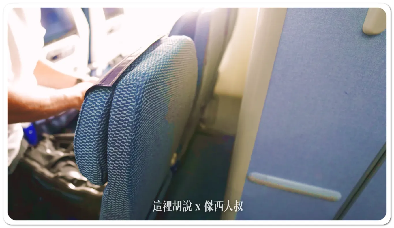 22排:經濟艙第一區最後一排,有保留往後躺的空間 22排:經濟艙第一區最後一排,有保留往後躺的空間