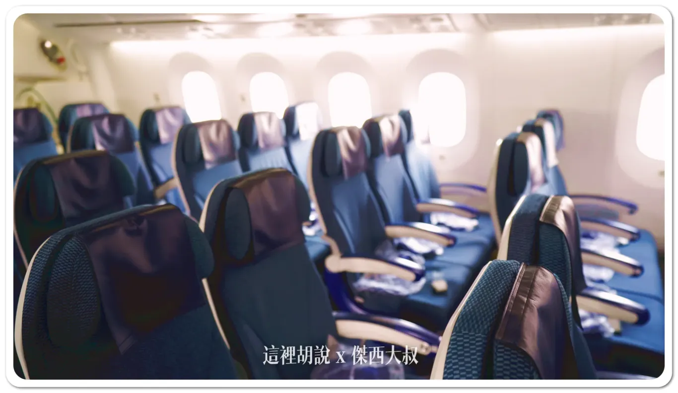 全日空 ANA NH852 松山飛往羽田 波音787-8經濟艙飛行記錄:全日空經濟艙客艙 全日空 ANA NH852 松山飛往羽田 波音787-8經濟艙飛行記錄:全日空經濟艙客艙