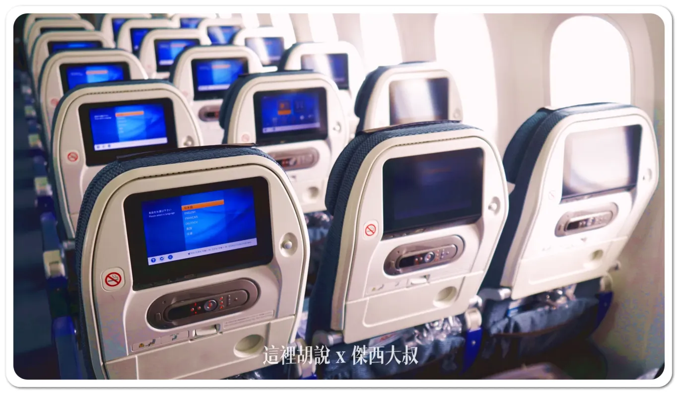 全日空 ANA NH852 松山飛往羽田 波音787-8經濟艙飛行記錄:全日空經濟艙客艙 全日空 ANA NH852 松山飛往羽田 波音787-8經濟艙飛行記錄:全日空經濟艙客艙