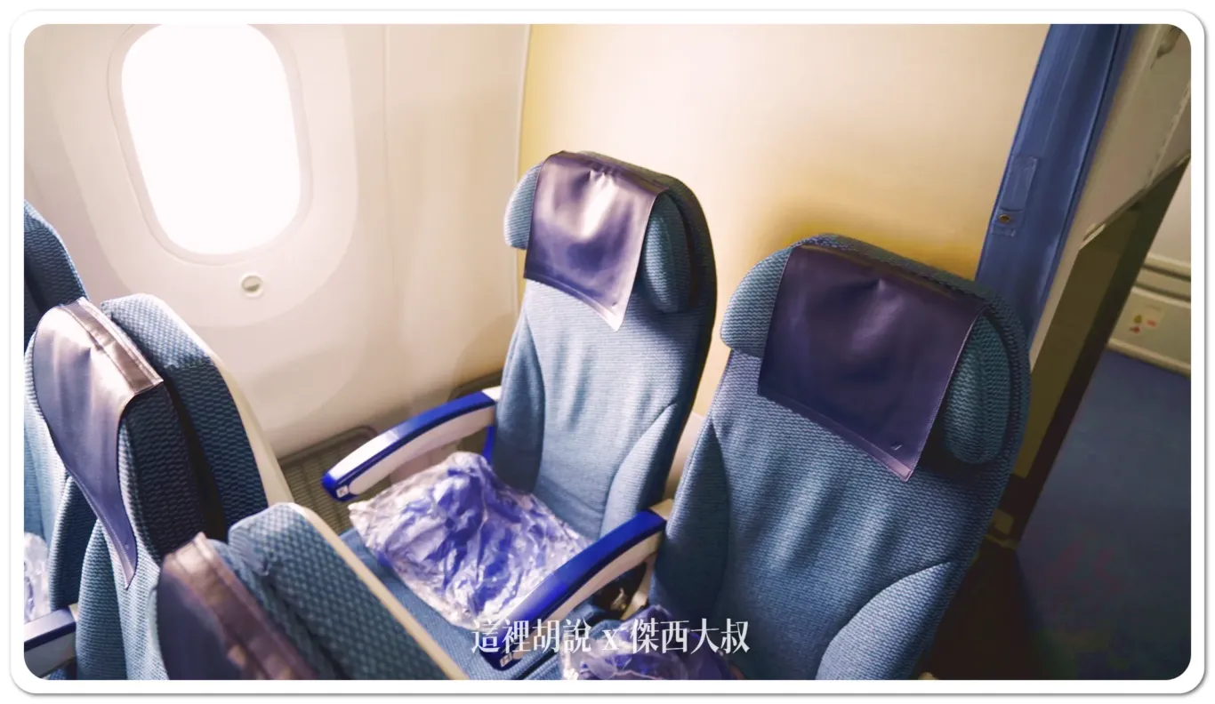 33HK:經濟艙第二區最後一排 33HK:經濟艙第二區最後一排