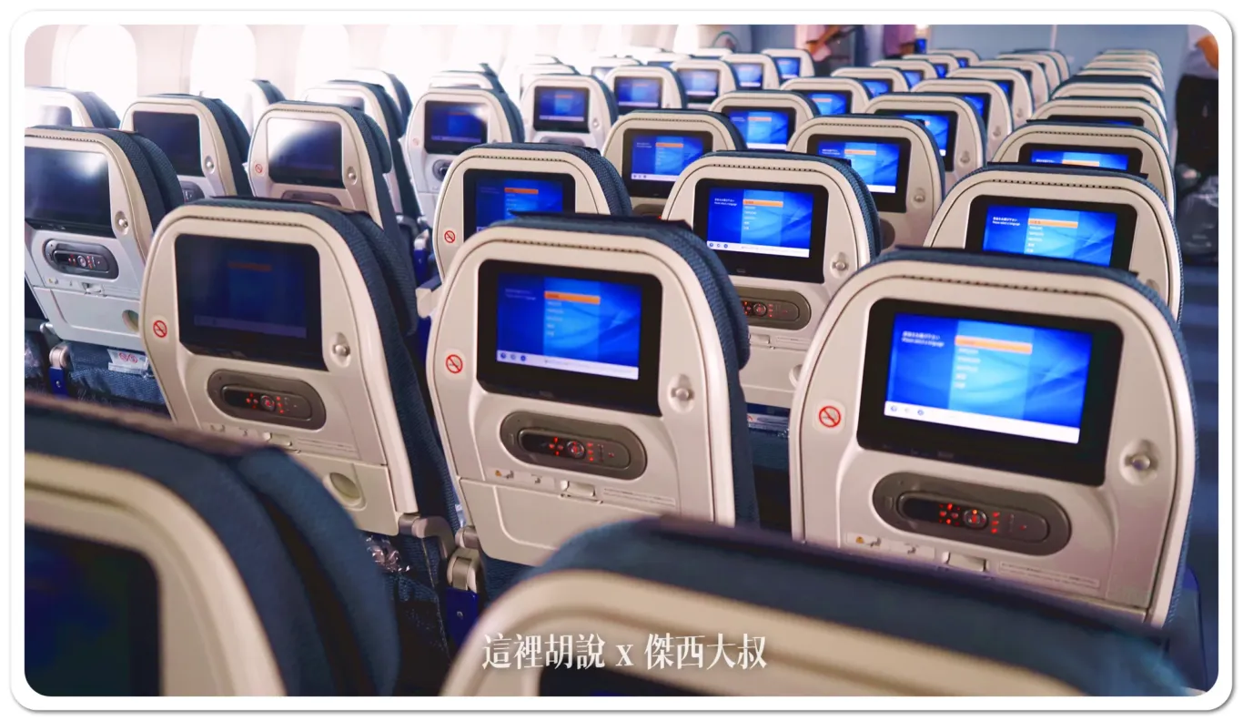 全日空 ANA NH852 松山飛往羽田 波音787-8經濟艙飛行記錄:全日空經濟艙客艙 全日空 ANA NH852 松山飛往羽田 波音787-8經濟艙飛行記錄:全日空經濟艙客艙