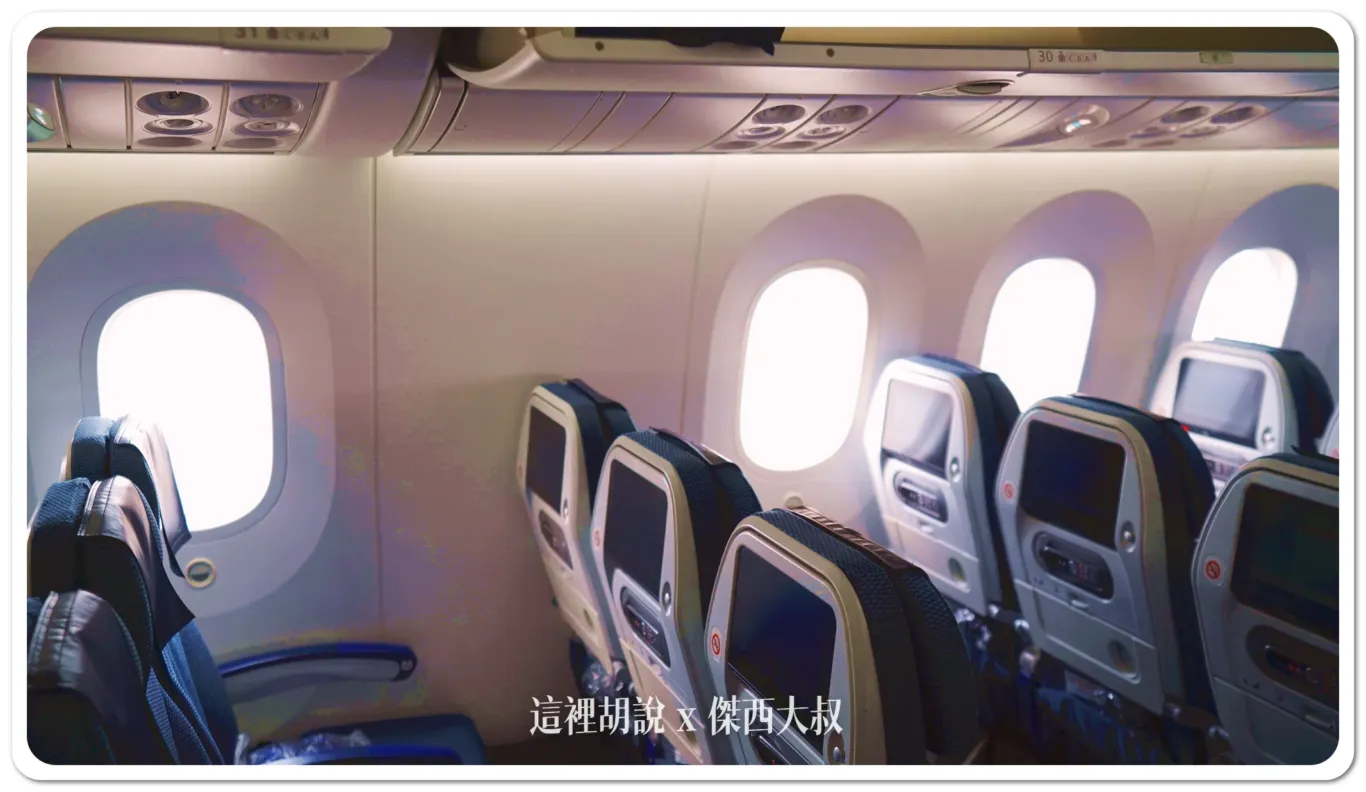 全日空 ANA NH852 松山飛往羽田 波音787-8經濟艙飛行記錄:特別座位 全日空 ANA NH852 松山飛往羽田 波音787-8經濟艙飛行記錄:特別座位